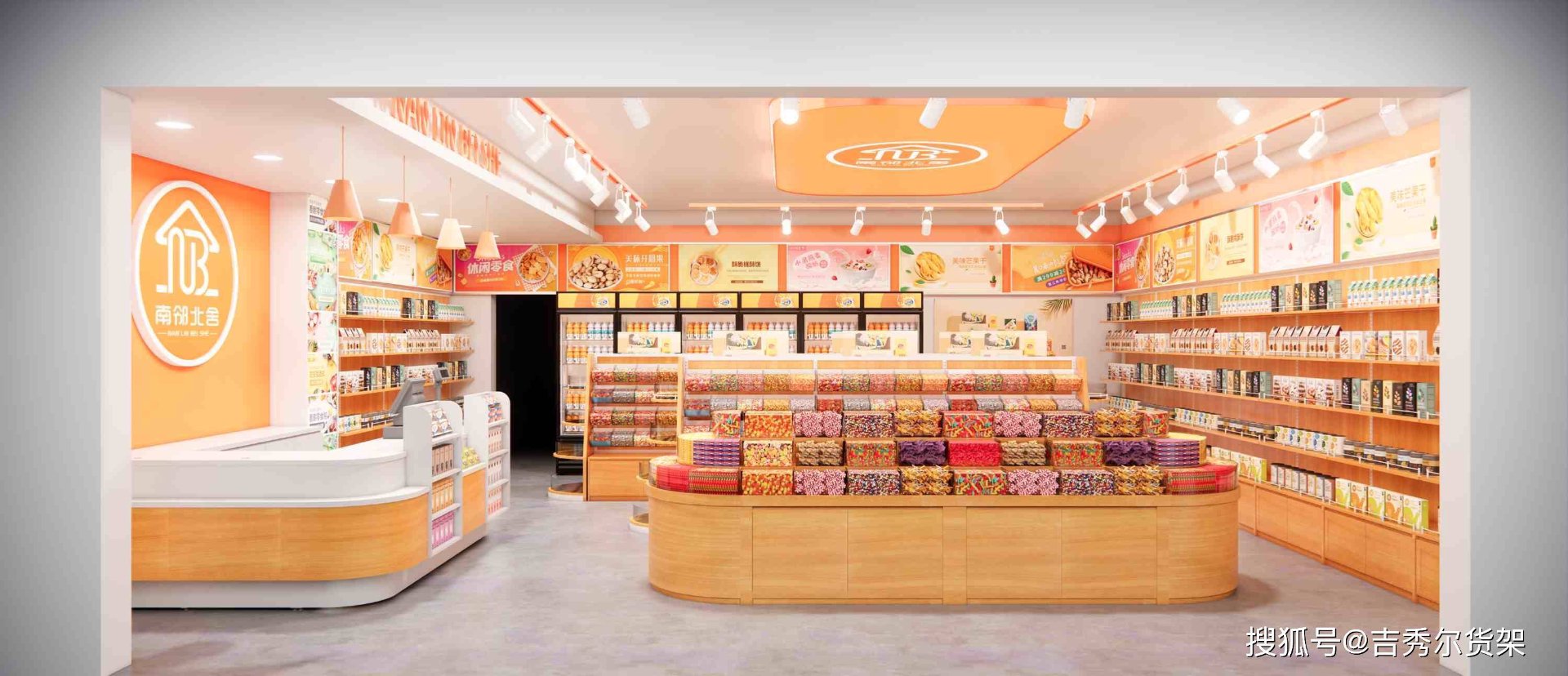中志吉便利店