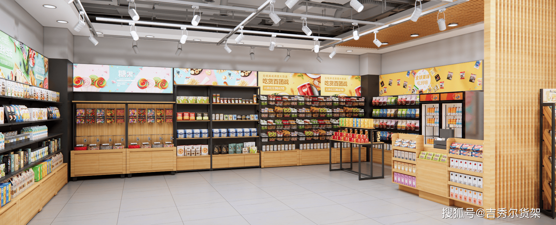 中志吉便利店